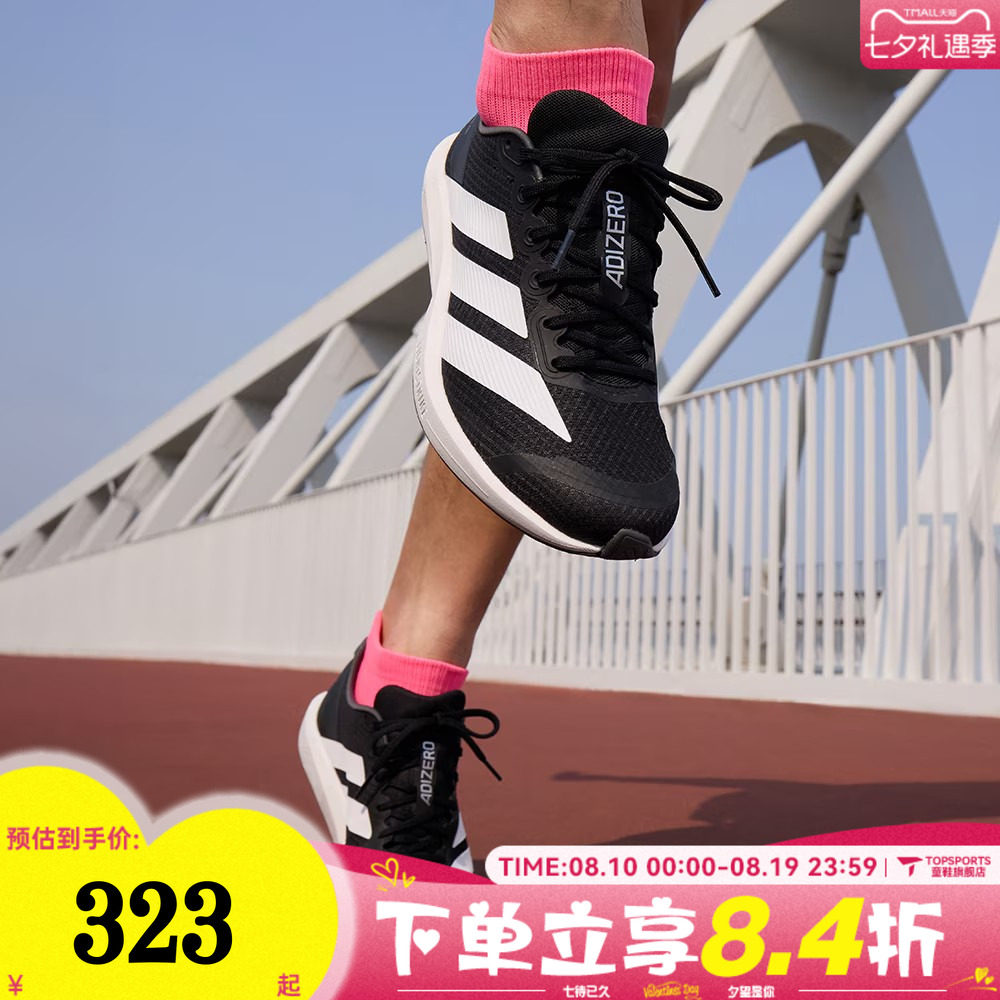 adidas阿迪达斯中性ADIZERO BK运动健身训练缓震公路跑步鞋JP6528