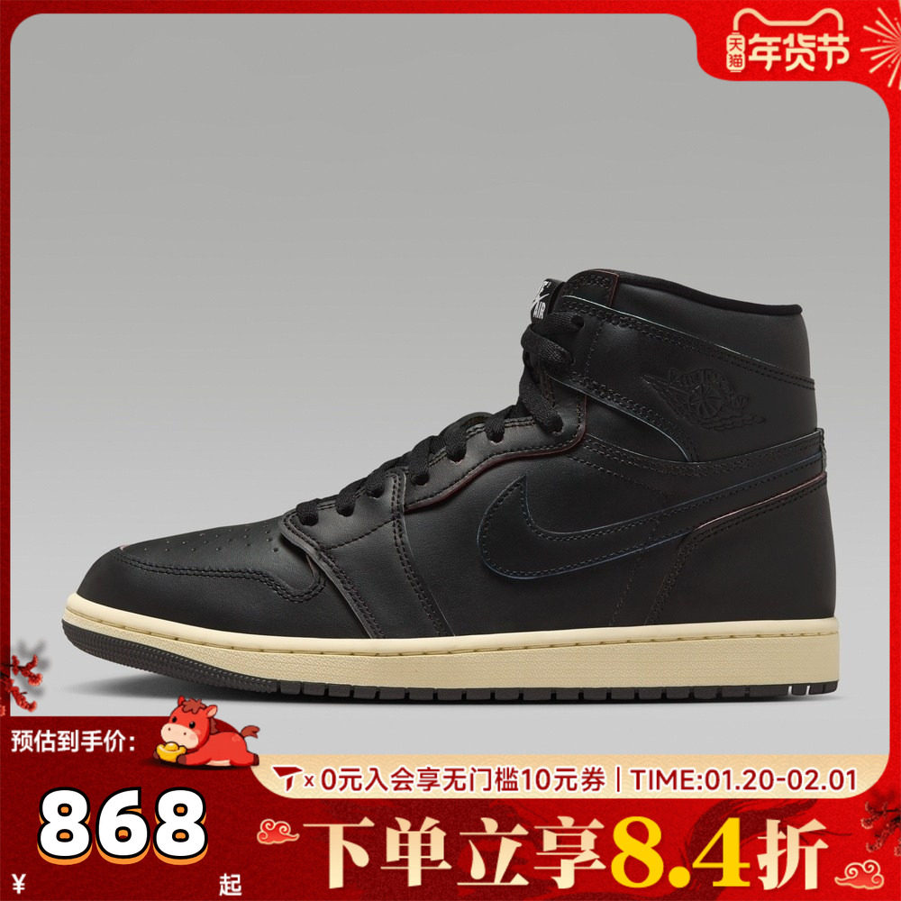 NIKE耐克男子Air Jordan 1 Retro OG刮刮乐运动篮球鞋DZ5485-002,童鞋/婴儿鞋/亲子鞋,亲子鞋,淘宝优惠券,粉丝福利购,淘宝优惠卷