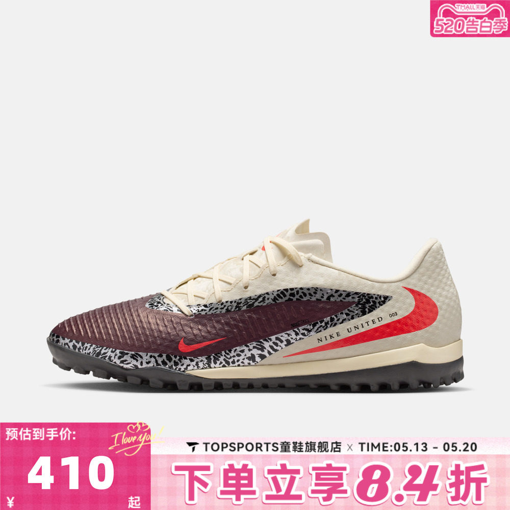 NIKE耐克男子PHANTOM 6 LOW ACAD TFNU3运动训练足球鞋IO8449-661