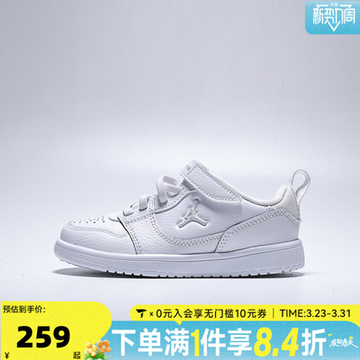 NIKE耐克小童JORDAN COURT CONNECT LOW(PS)运动休闲鞋IQ6046-100