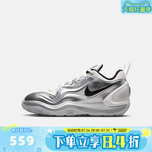 NIKE耐克大童A'TWO ASW (GS)运动实战篮球鞋IM7793-100