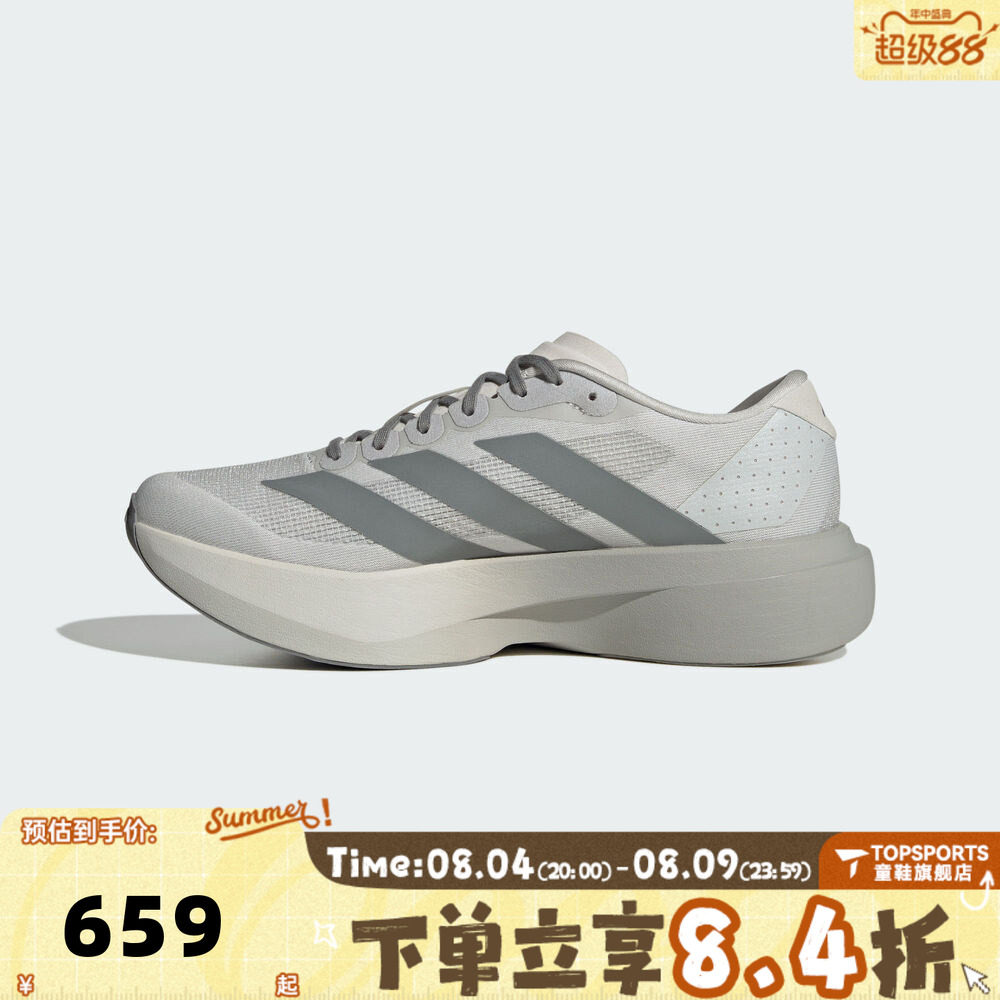 adidas阿迪达斯男子adizero Evo SL 运动训练竞速跑步鞋KI7351