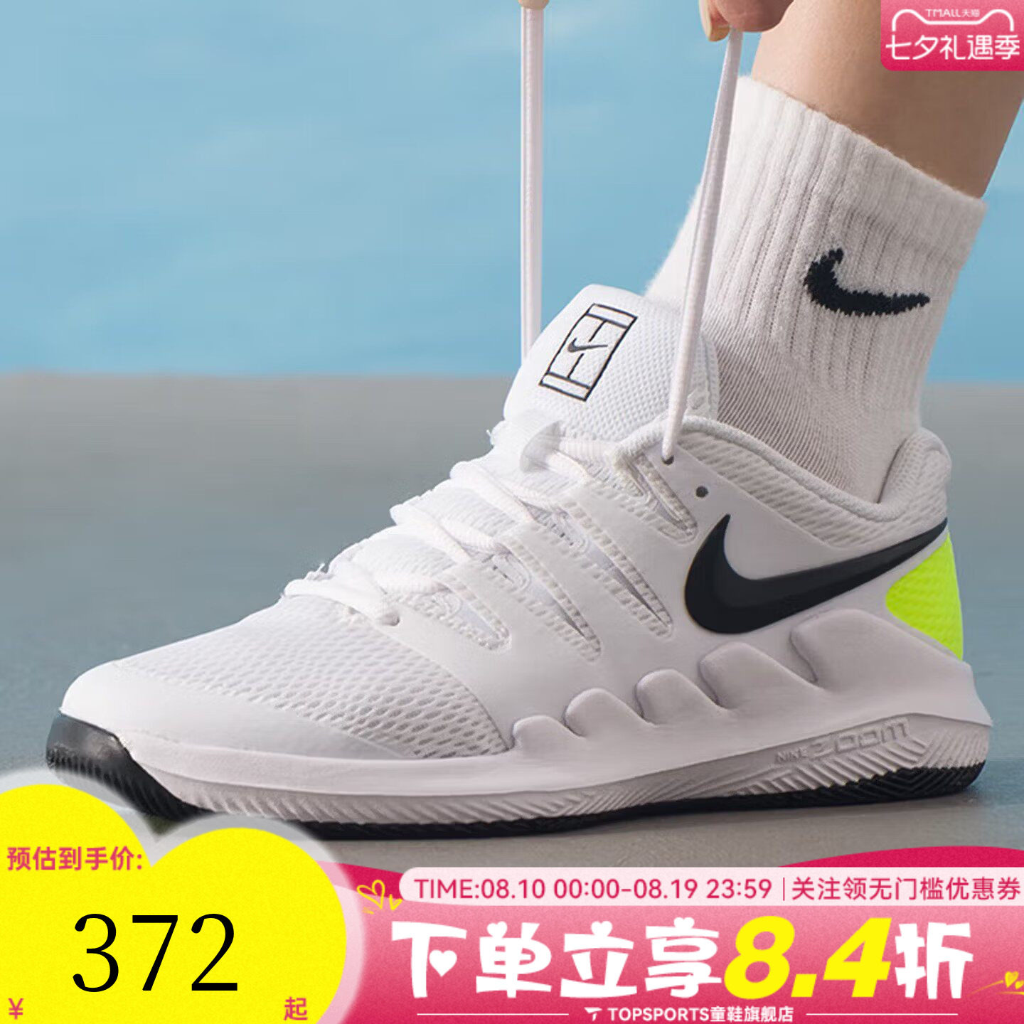 NIKE耐克大童NIKE JR VAPOR X低帮运动休闲鞋网球鞋AR8851-101