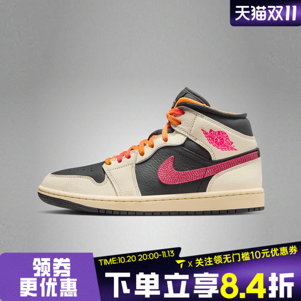 NIKE耐克女子WMNS AIR JORDAN 1 MID中帮AJ1运动篮球鞋IB7007-107