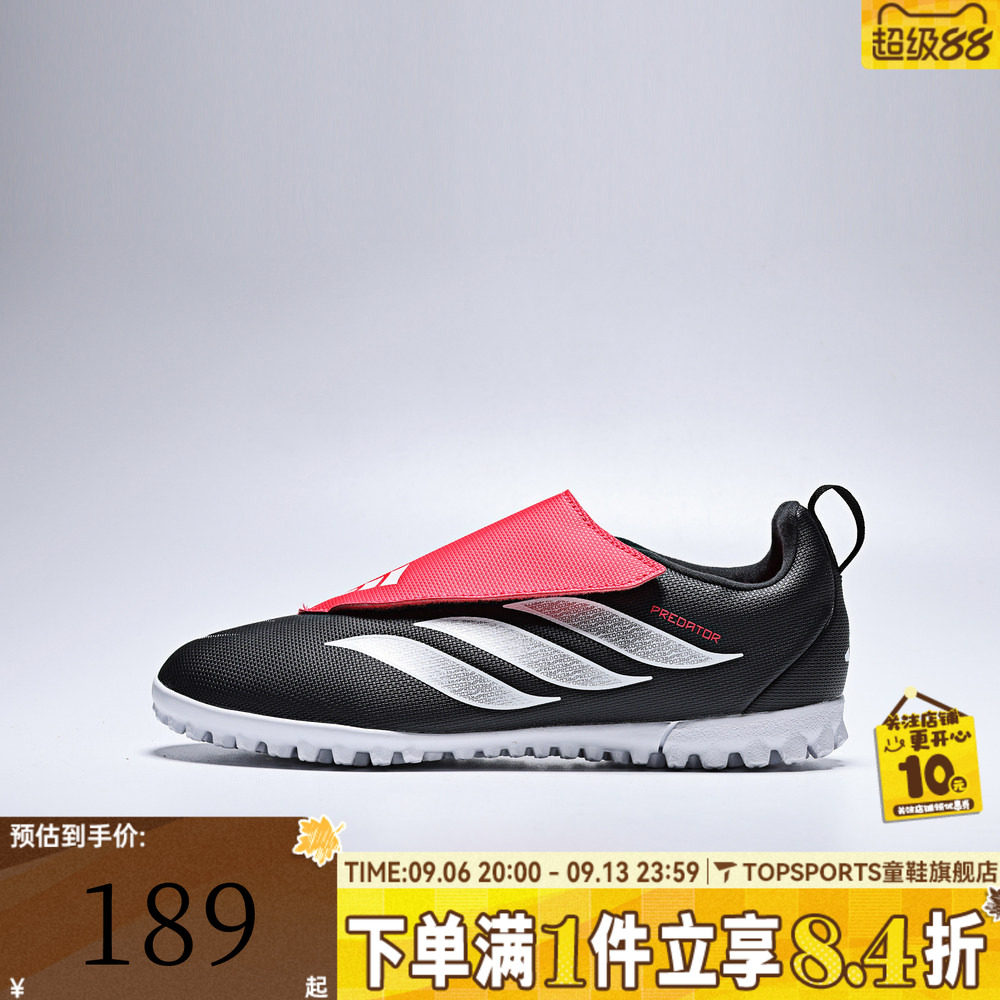 adidas阿迪达斯男小童人造草地/室外硬地碎钉运动足球鞋KI8867