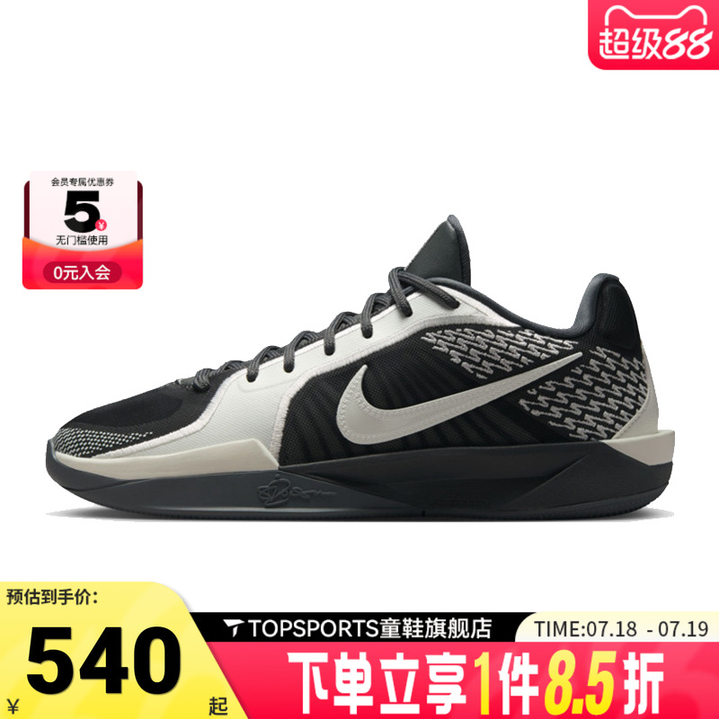 NIKE耐克女子SABRINA 2 EP运动训练篮球鞋FZ1517-005