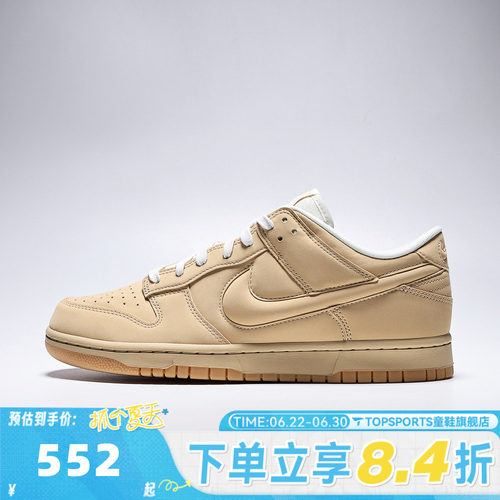 NIKE耐克男子DUNK LOW RETRO PRM复古运动休闲鞋板鞋IM4411-200