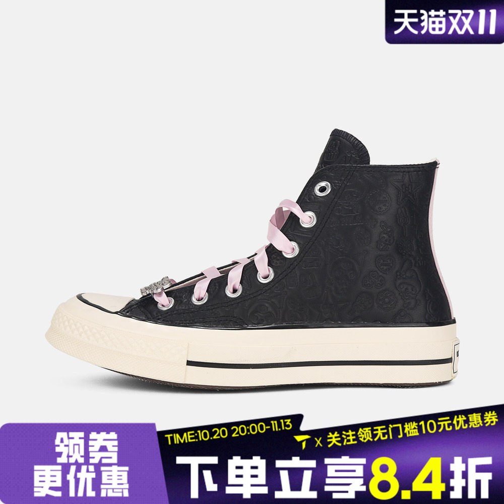 converse匡威女子Chuck Taylor 70S SEASONAL运动休闲鞋A21834C