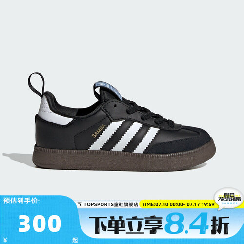 adidas阿迪达斯三叶草小童SAMBA QUICKON K运动休闲鞋KK2178