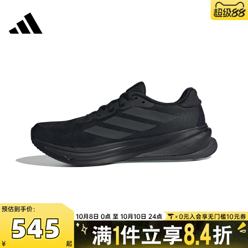 adidas阿迪达斯男子SUPERNOVA RISE 2 M运动训练跑步鞋JS0493