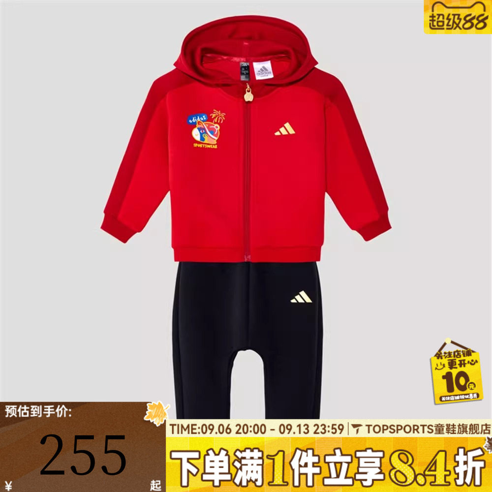 adidas阿迪达斯男婴童红色新年童装拜年衣服休闲长袖套装KV6902