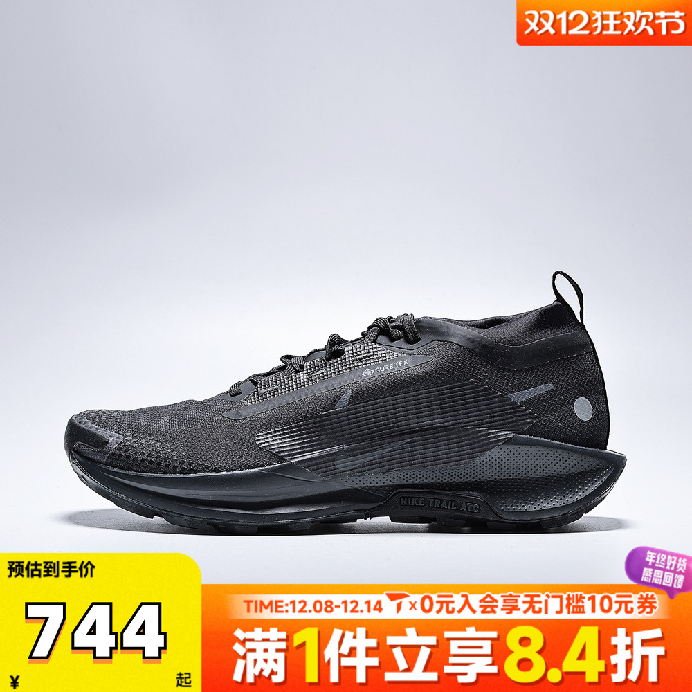 NIKE耐克男子PEGASUS TRAIL 5 GTX运动训练跑步鞋FQ0908-002