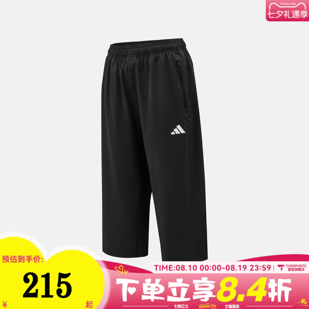 滔搏adidas阿迪达斯男子运动休闲七分裤KA5535
