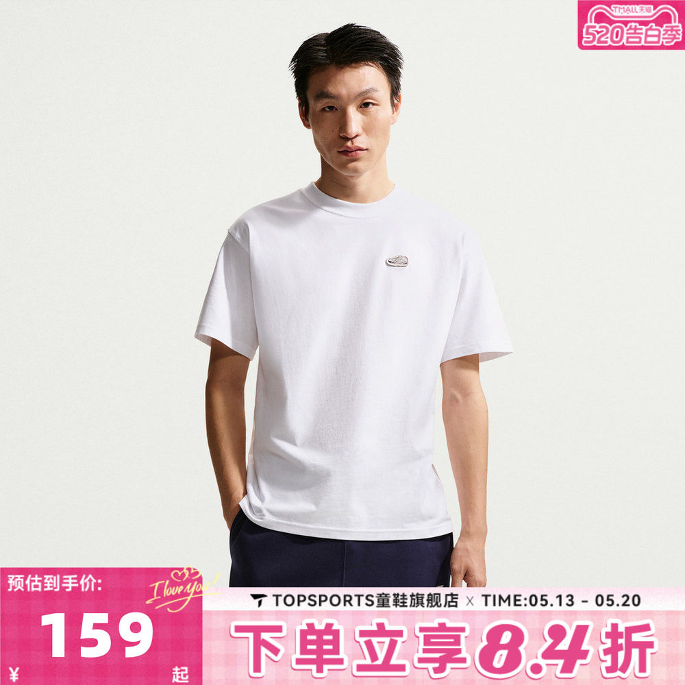 滔搏NIKE耐克男子AS U NSW TEE LSE运动休闲短袖T恤IH1150-100