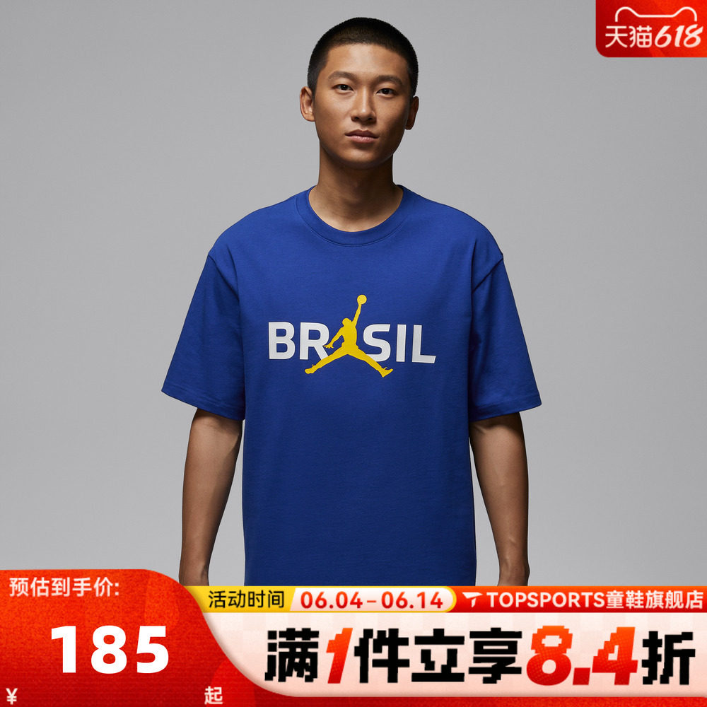 滔搏NIKE耐克男子AS M J 85 SS LOGO运动休闲短袖T恤IF3911-417