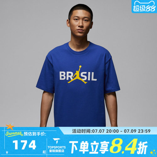 滔搏NIKE耐克男子AS M J 85 SS LOGO运动休闲短袖T恤IF3911-417
