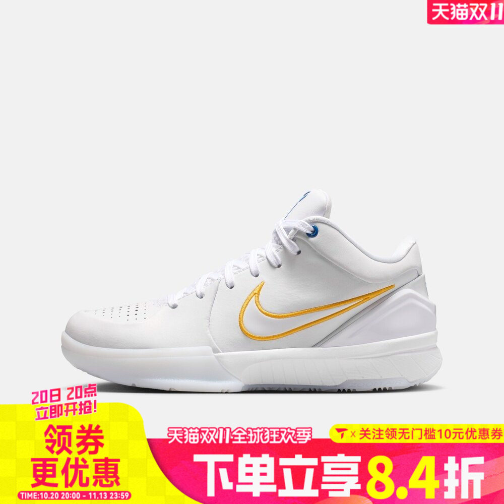 滔搏NIKE耐克大童KOBE IV (GS)科比运动训练实战篮球鞋IQ4110-100
