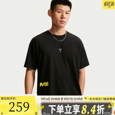 滔搏NIKE耐克男子KB DF TEE M90 SSNL3运动短袖篮球T恤IR6996-010