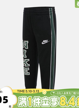 NIKE耐克男小童针织运动长裤NY2532036PS-001