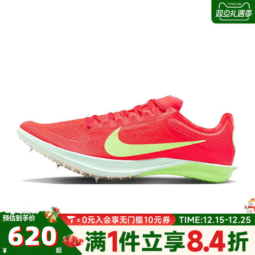 NIKE耐克男子ZOOMX DRAGONFLY 2复古经典训练跑步鞋FD8413-600