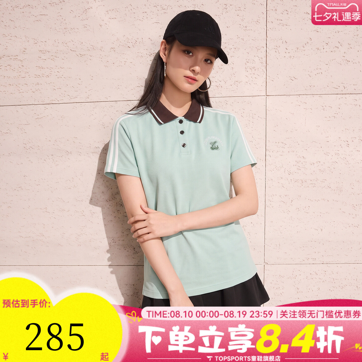 滔搏adidas阿迪达斯三叶草女子SPORTS POLO运动休闲短袖T恤LD5570