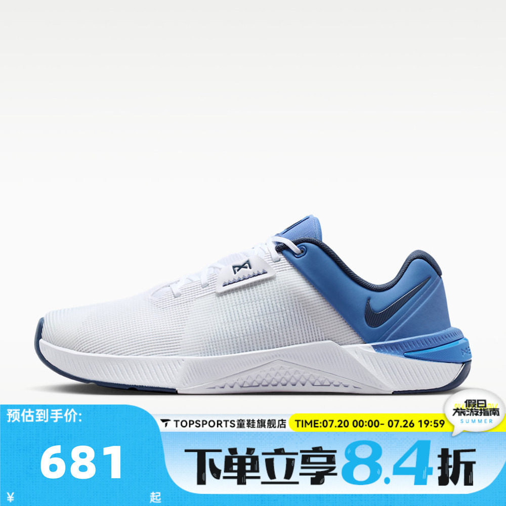 NIKE耐克METCON 10男子运动健身室内训练鞋HJ1875-102