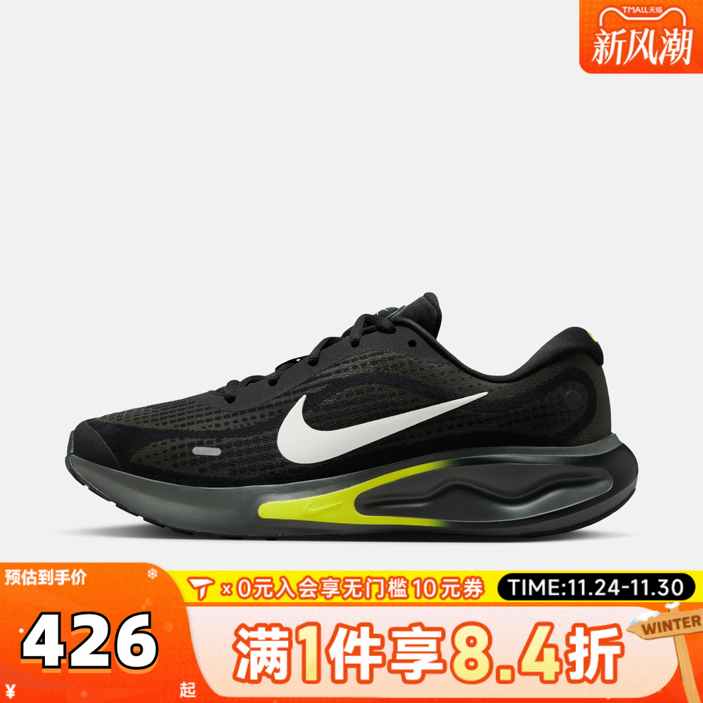 NIKE耐克男子NIKE JOURNEY RUN训练健身公路缓震跑步鞋FN0228-008
