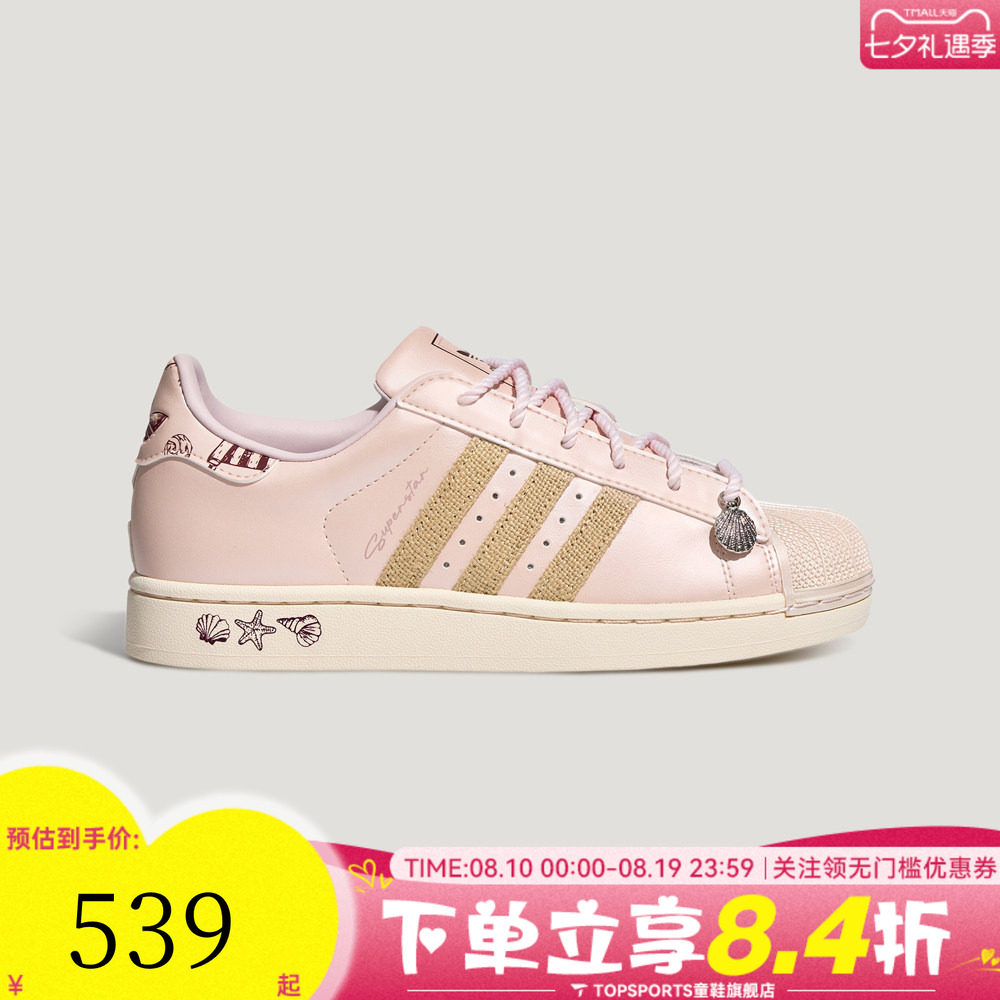 adidas阿迪达斯三叶草男女SUPERSTAR II W贝壳头运动休闲鞋LB9764