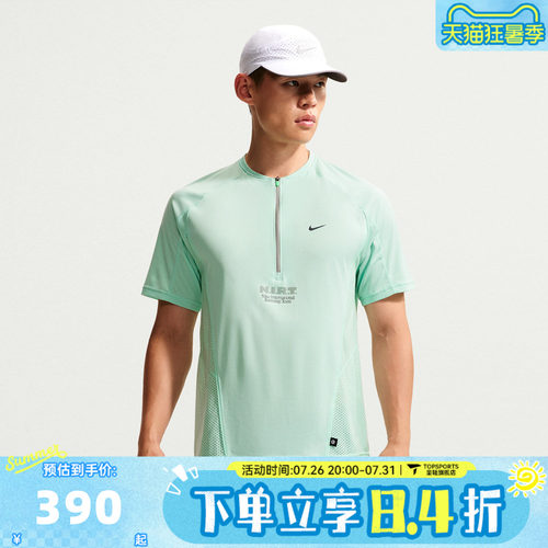 滔搏NIKE耐克男子AS DF NIRT SS TOP运动休闲短袖T恤IV6610-313