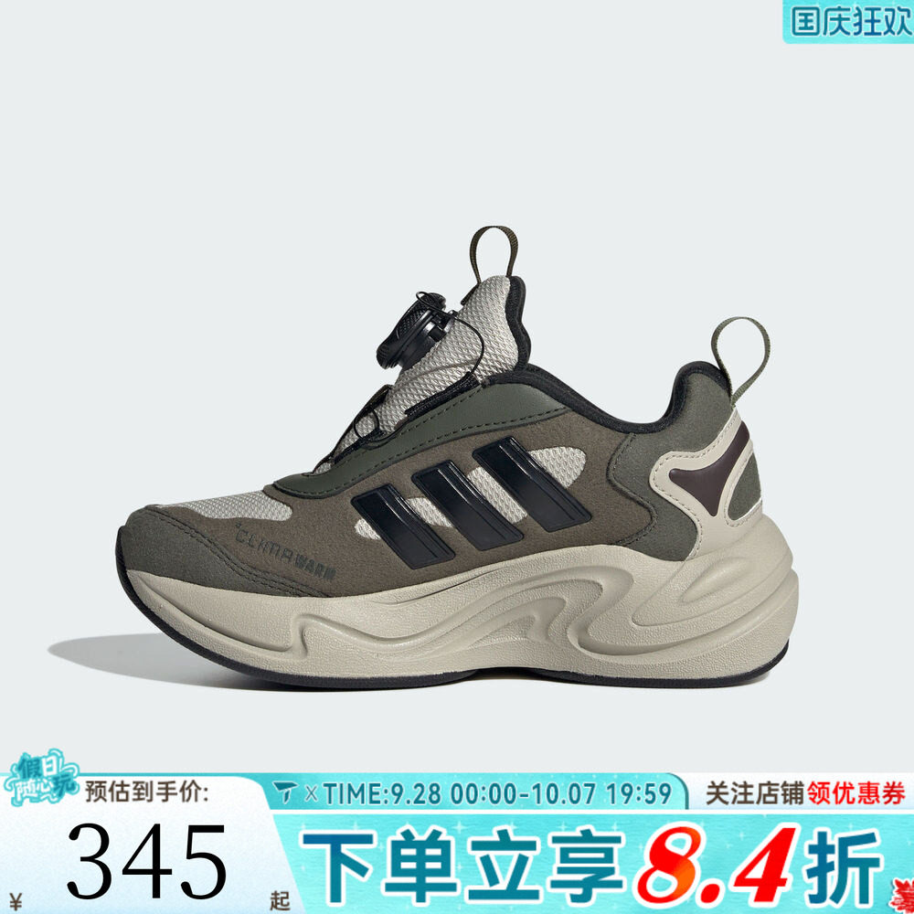 adidas阿迪达斯男大童CLIMAWARM BOA运动训练跑步鞋JR2147