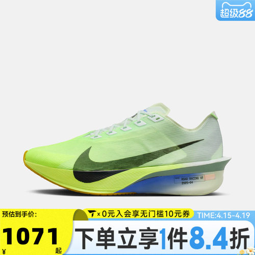 NIKE耐克男子ZOOMX VAPORFLY NEXT% 4运动训练跑步鞋HF6414-300