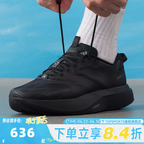 adidas阿迪达斯男子ADIZERO EVO SL ATR M运动训练跑步鞋KK2685