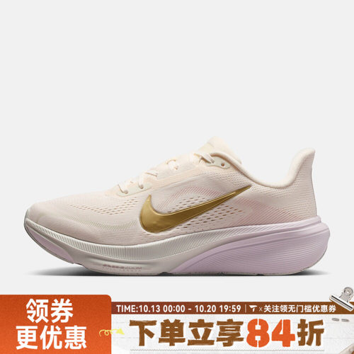 NIKE耐克女子AIR ZOOM PEGASUS 42飞马运动训练跑步鞋IW1232-102