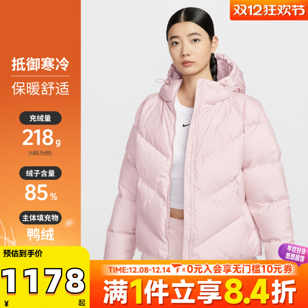 NIKE耐克女子AS W NSW SFDOWNFLNKWPFRV2运动羽绒服-短HV5236-667