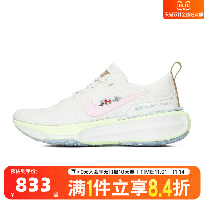 NIKE耐克女子ZOOMX INVINCIBLE RUN FK 3运动跑步鞋IB8883-161