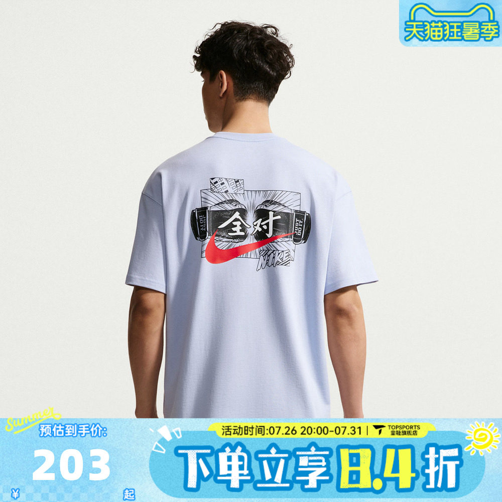 NIKE耐克男子中高考满分全对运动休闲圆领短袖T恤IR7584-057