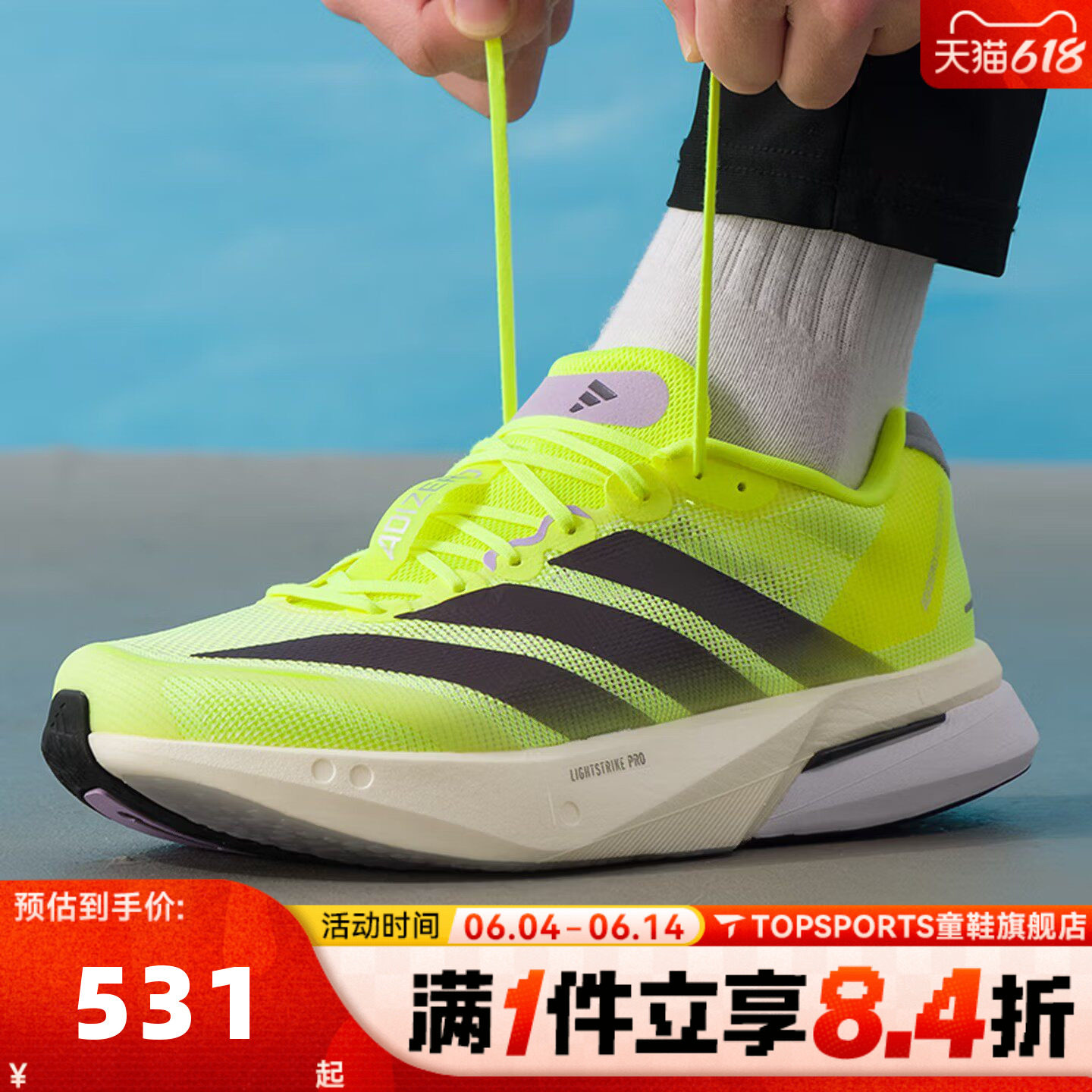 adidas阿迪达斯男子ADIZERO BOSTON 13 M运动训练跑步鞋JP9251