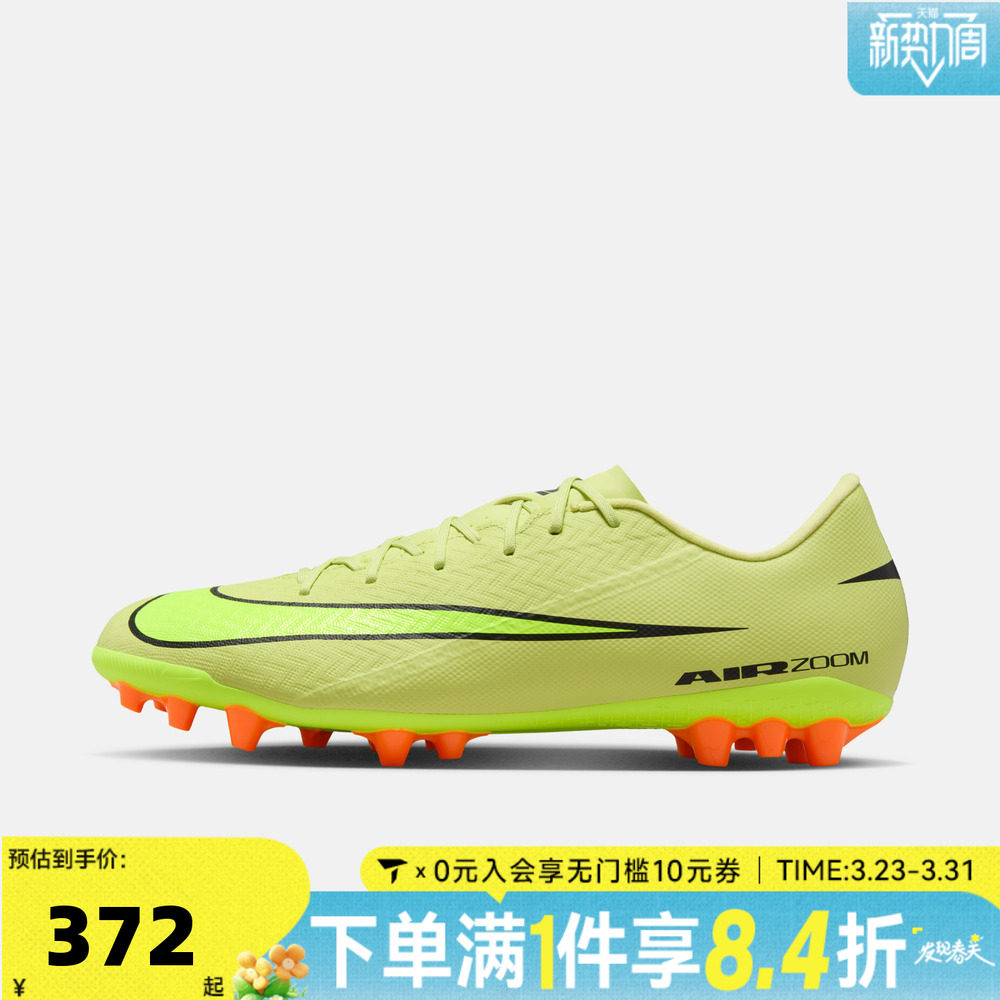 NIKE耐克男子刺客ZOOM VAPOR 16 ACADEMY AG运动足球鞋FQ8364-300