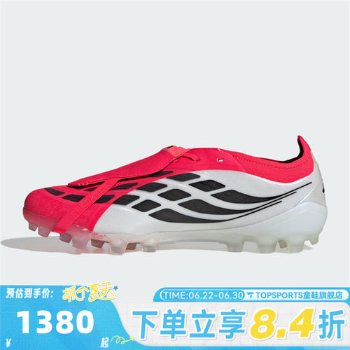 adidas阿迪达斯中性ELITE FT 2G/3G AG运动训练足球鞋JR7841