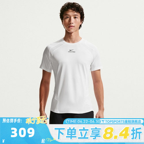 滔搏NIKE耐克男子NP DFADV NPT SS TOP运动休闲短袖T恤IF2215-100