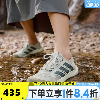 滔搏adidas阿迪达斯中性TERREXDAROGA25户外运动涉水休闲鞋HP7134
