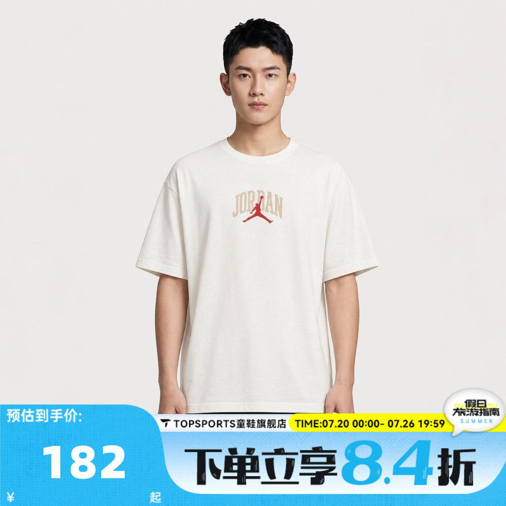 滔搏NIKE耐克男子Jordan简约百搭时尚运动休闲短袖T恤IX4991-133