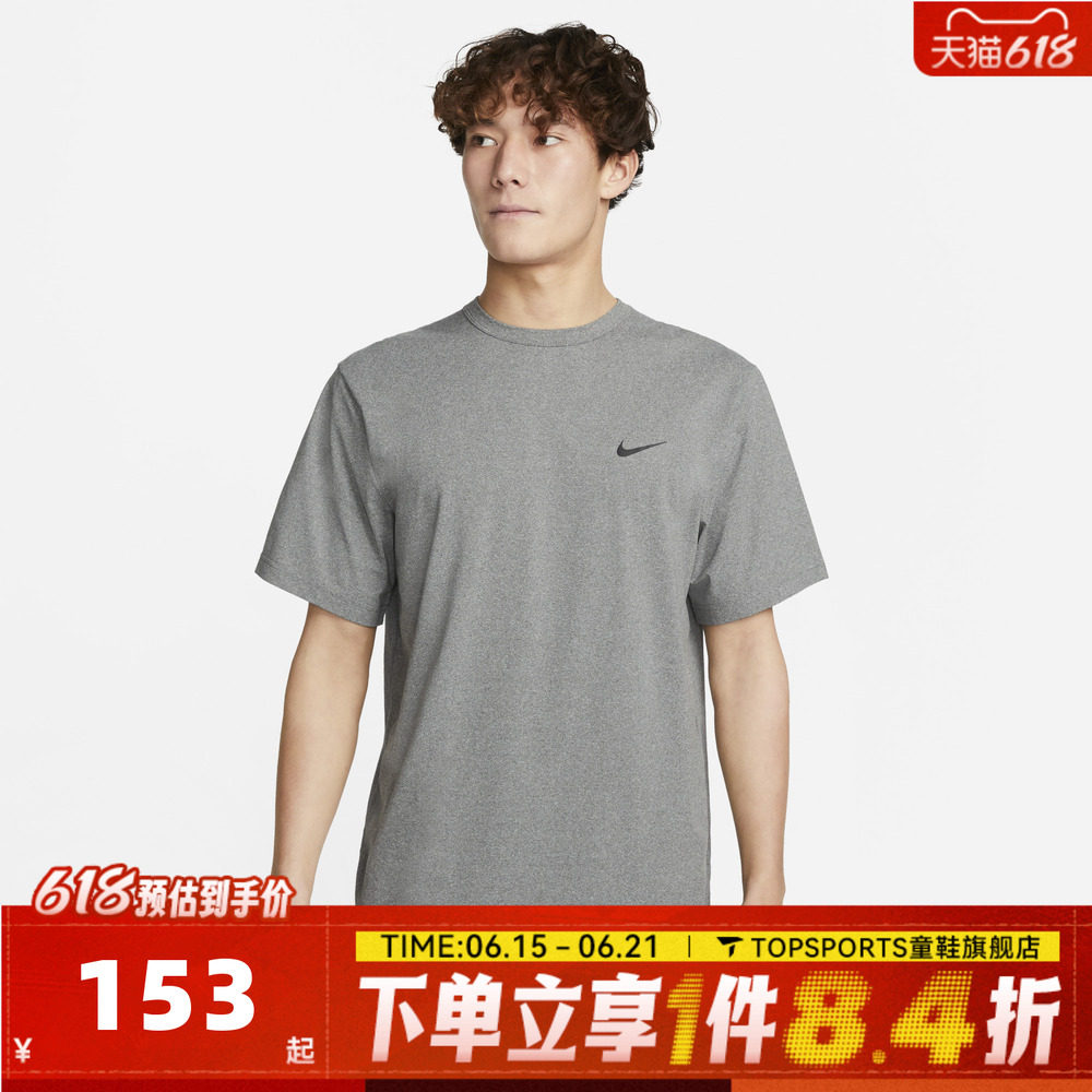滔搏NIKE耐克男子运动训练健身休闲圆领短袖T恤DV9840-097