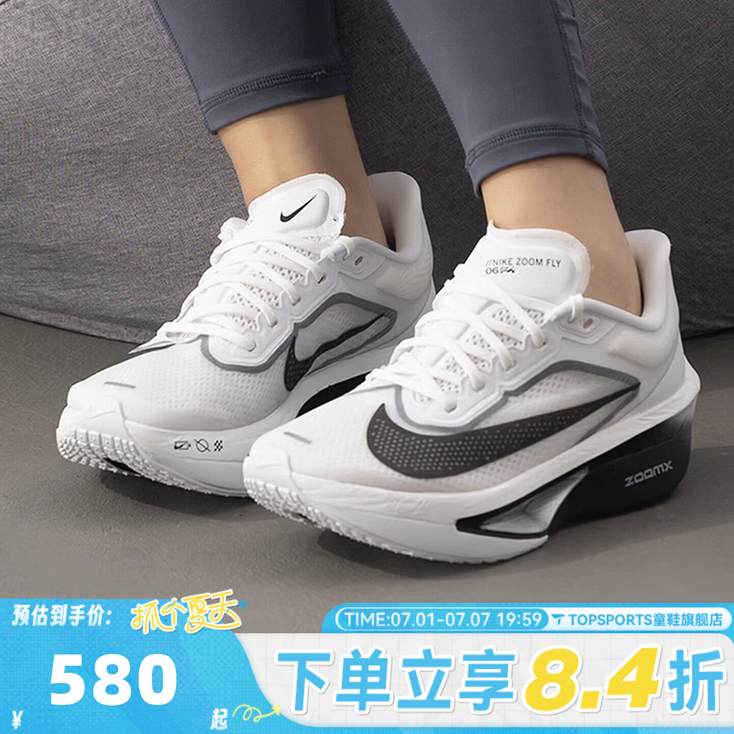 NIKE耐克女子ZOOM FLY 6运动训练马拉松碳板竞速跑步鞋FN8455-100