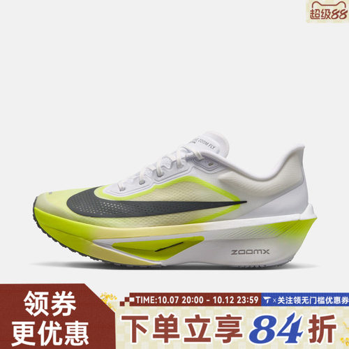 滔搏NIKE耐克男子ZOOM FLY 6运动训练缓震公路跑步鞋FN8454-106