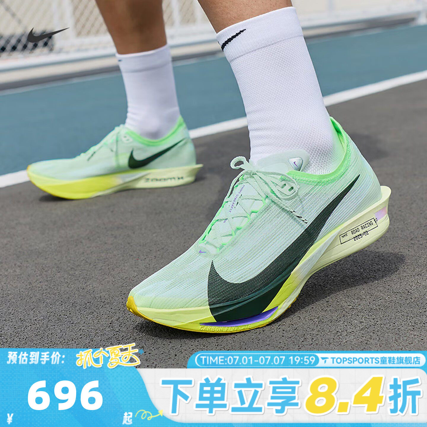 滔搏NIKE耐克男子ZOOMX STREAKFLY 2运动训练跑步鞋HF6416-300