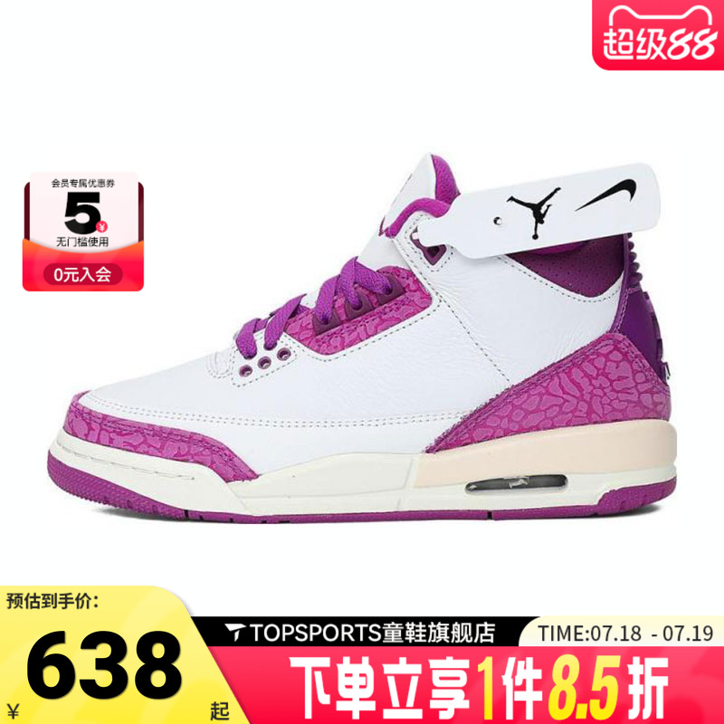 NIKE耐克大童AIR 3 RETRO GRL GG乔丹运动训练篮球鞋HQ0784-100