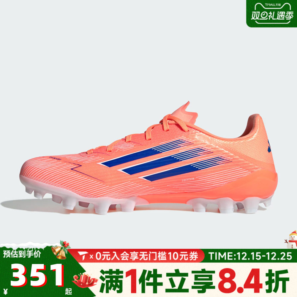 adidas阿迪达斯男女F50 LEAGUE AG短钉运动训练足球鞋JH7738