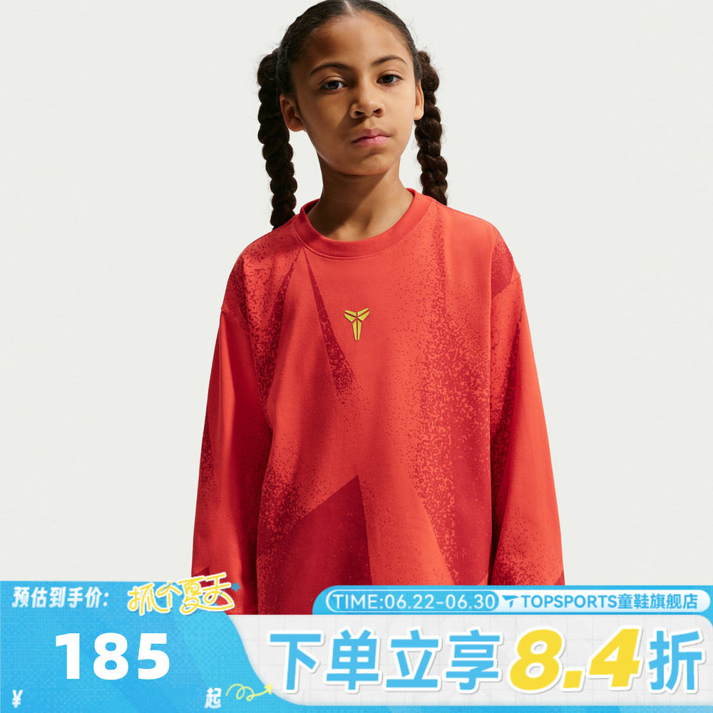 NIKE耐克儿童马年新年服装科比红色运动休闲长袖T恤IO1148-696