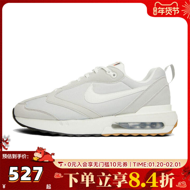 NIKE耐克男子AIR MAX DAWN运动休闲鞋DJ3624-002,童鞋/婴儿鞋/亲子鞋,亲子鞋,淘宝优惠券,粉丝福利购,淘宝优惠卷